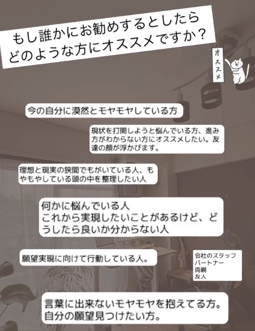セッションを誰かにおすすめするとしたらどんな人？